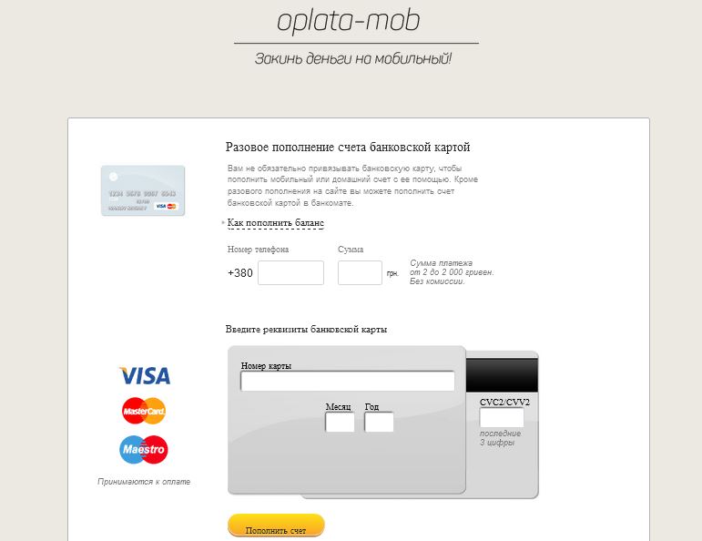 Клон оператора Билайн