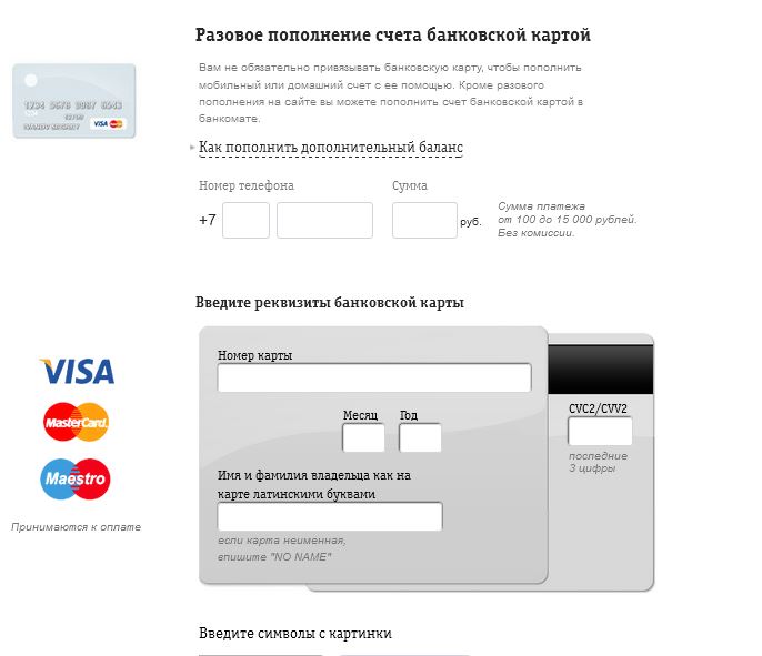 Клон оператора Билайн