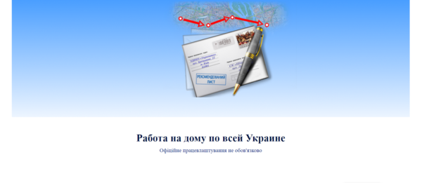 Мошеннический сайт