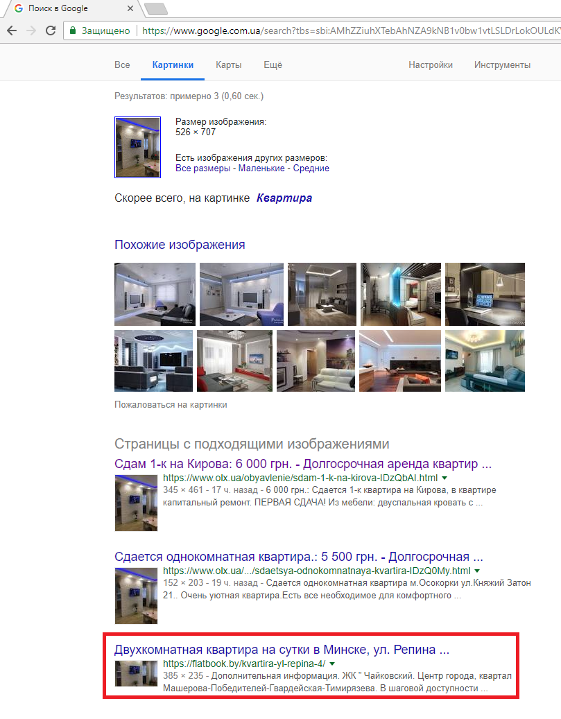 Изображения в гугл