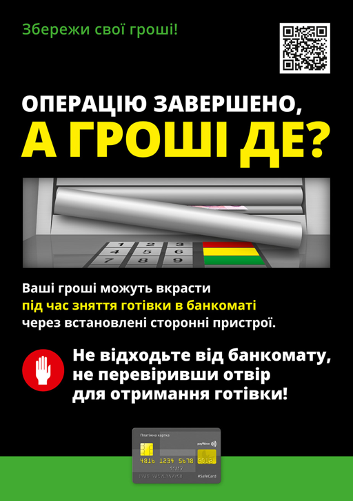 Плакат