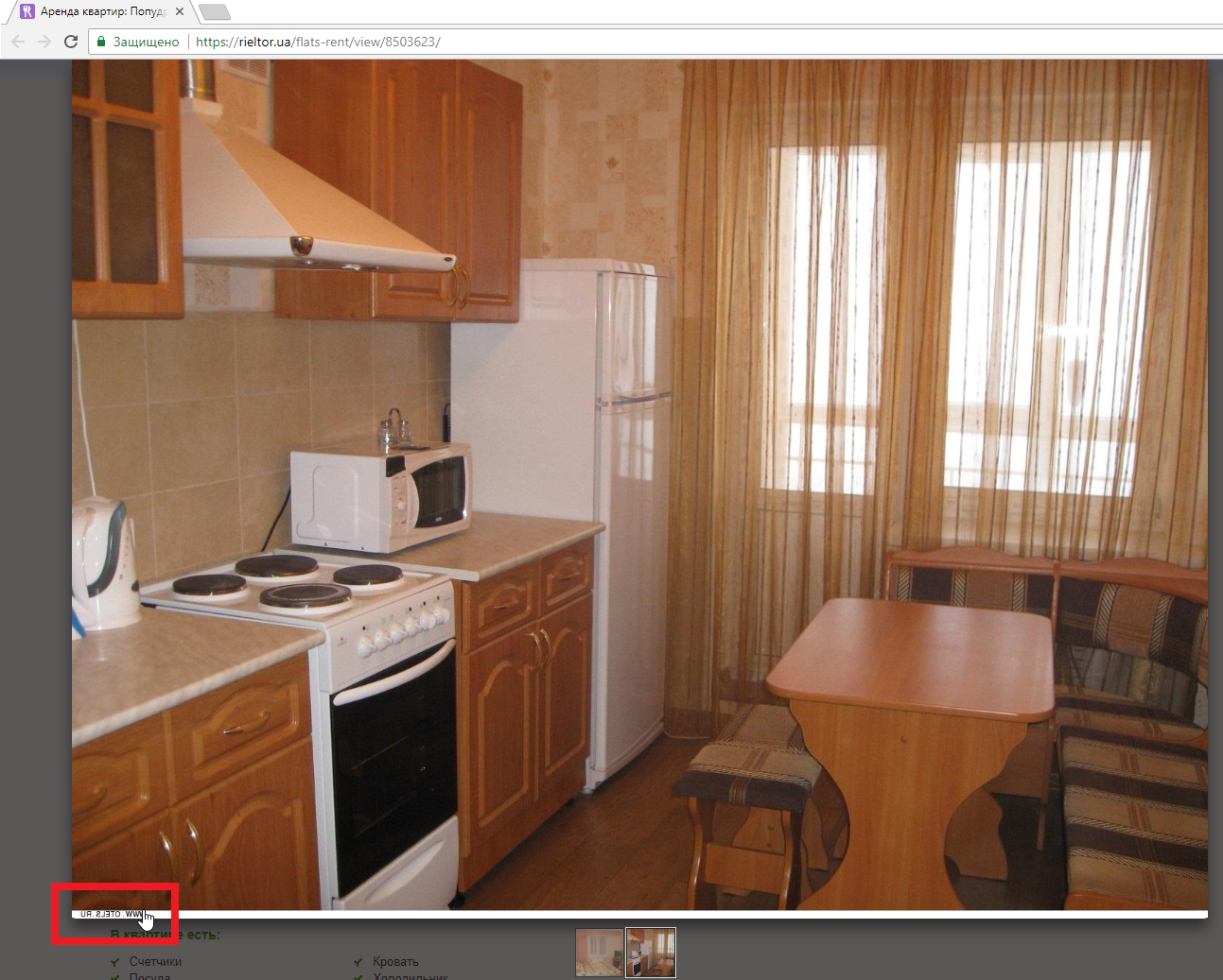 Квартира объвление