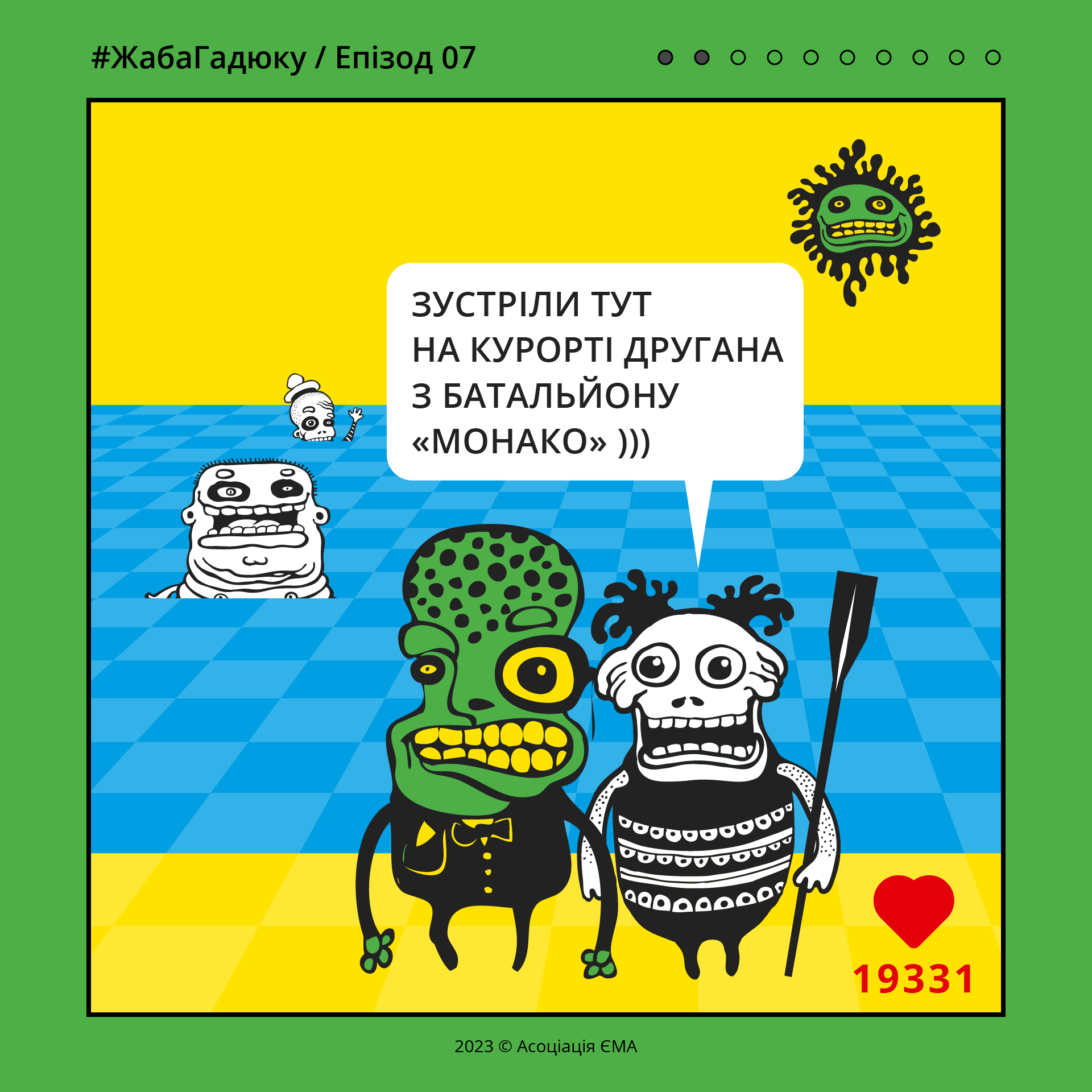 Епізод 07 (02)