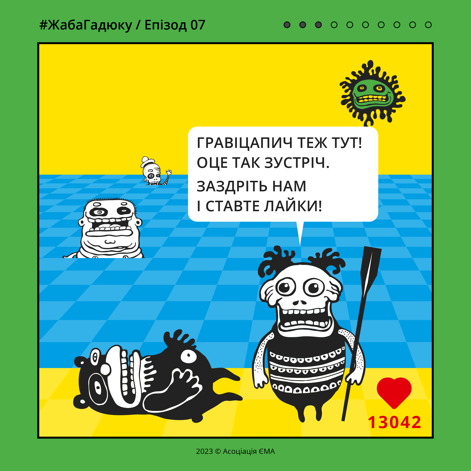 Епізод 07 (03)