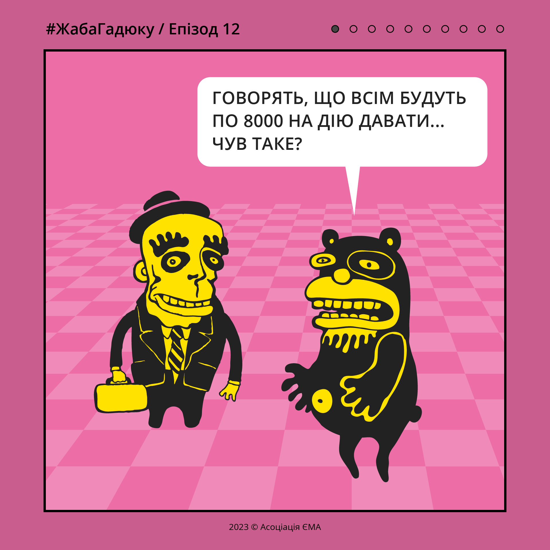 Епізод 12 (01)
