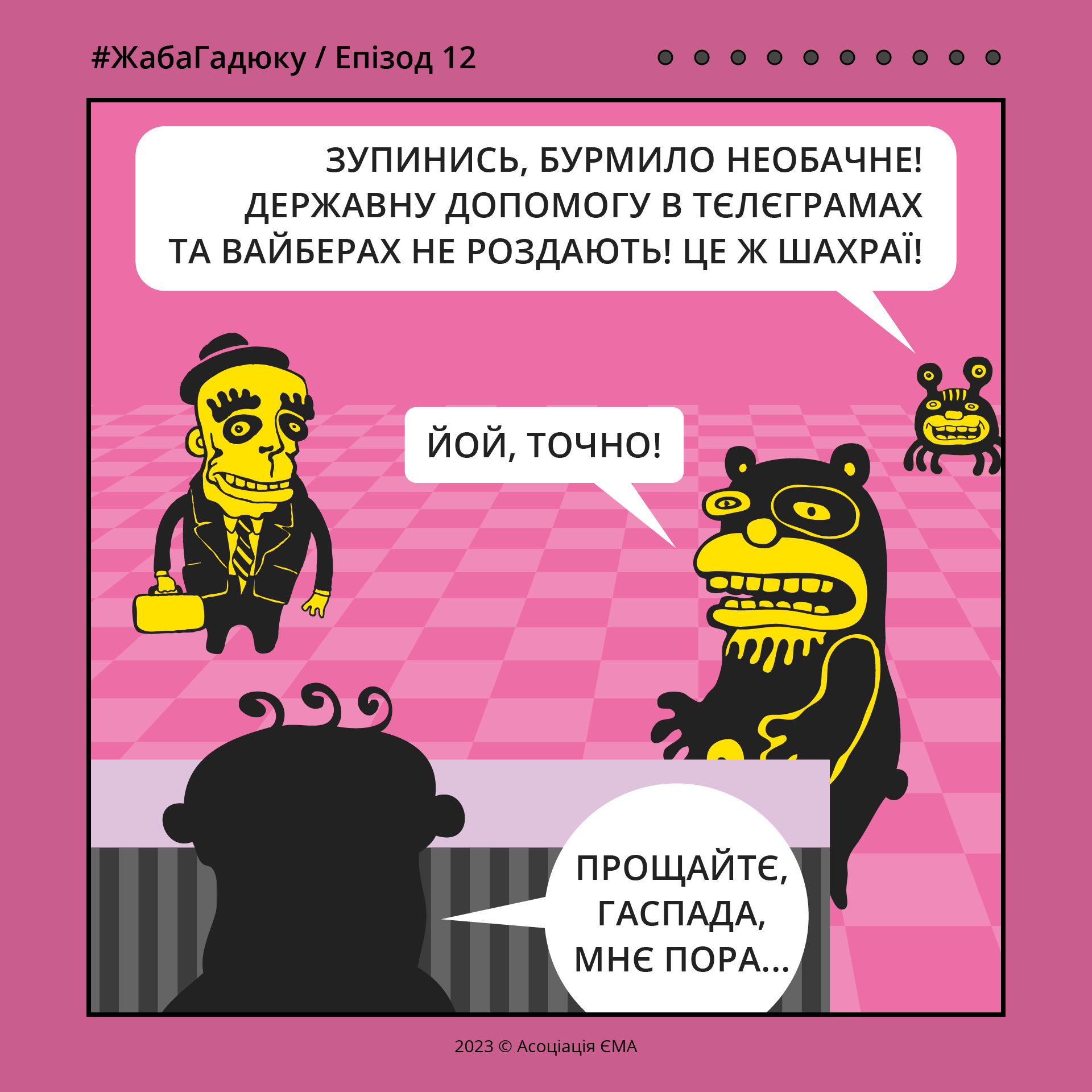 Епізод 12 (10)