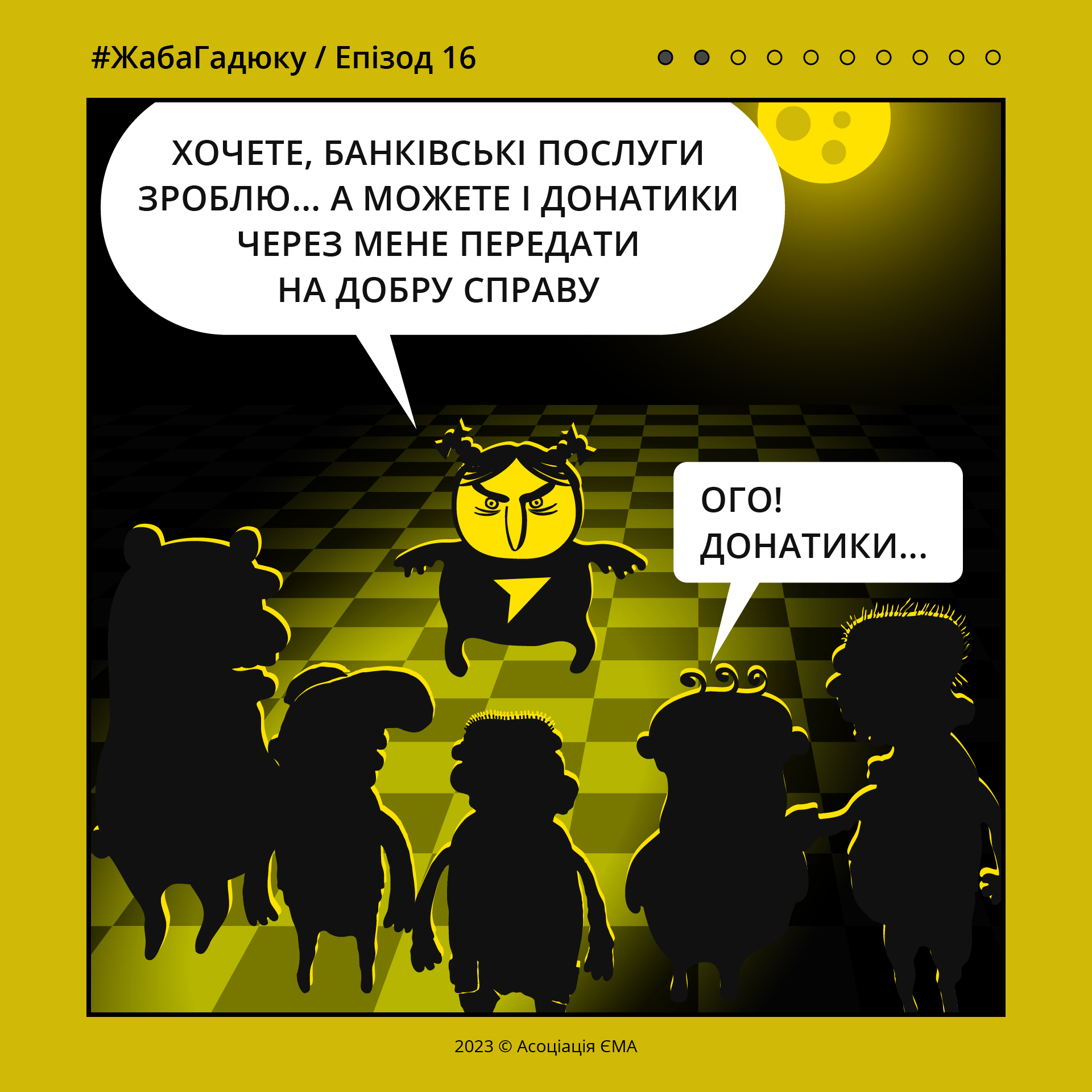 Епізод 16 (02)